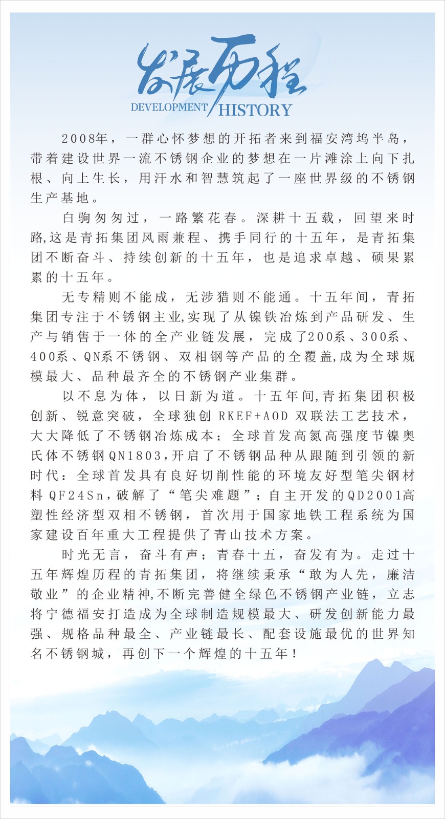 發(fā)展歷程1-1(1).jpg